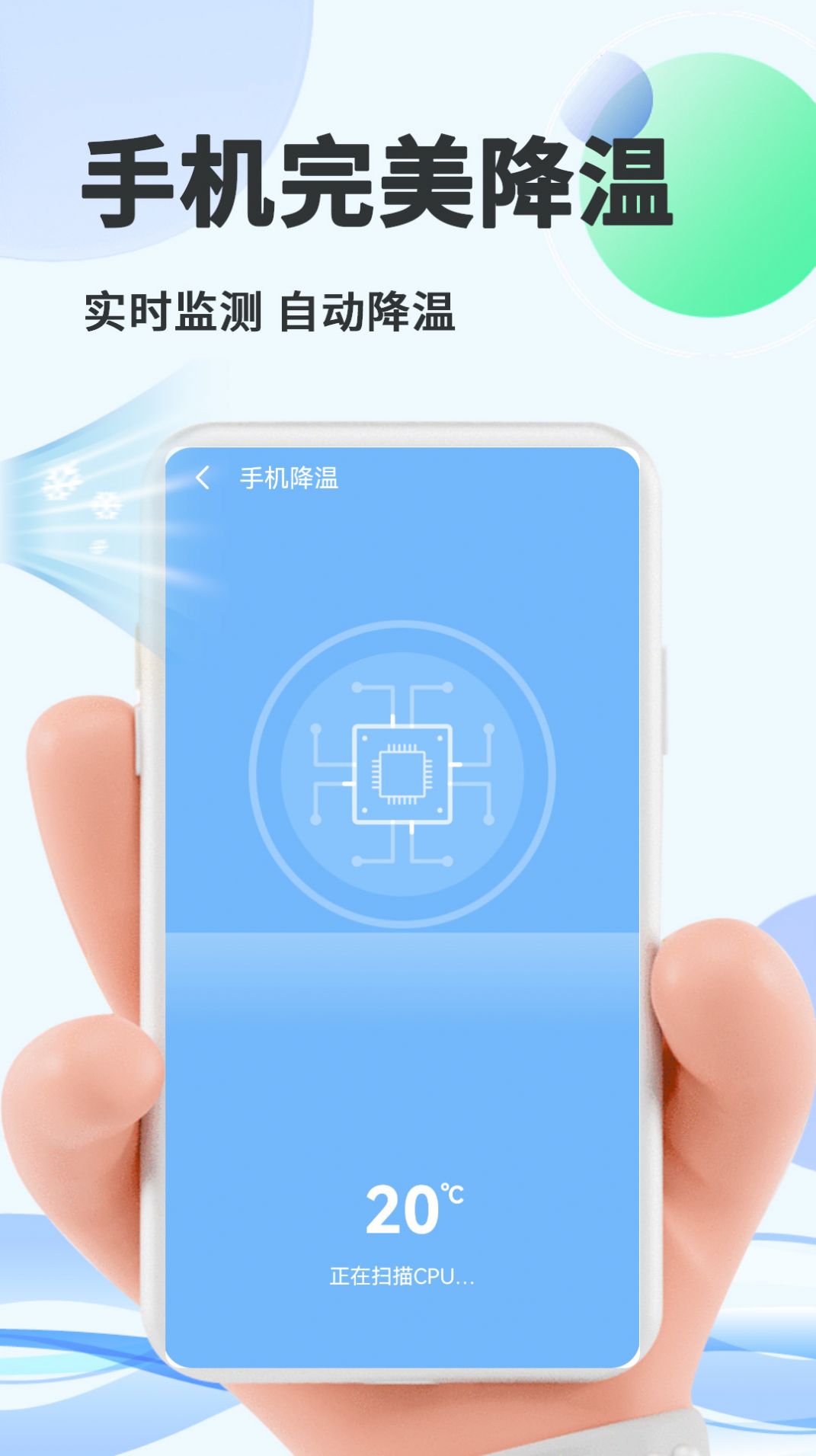 智能优化大师软件图3