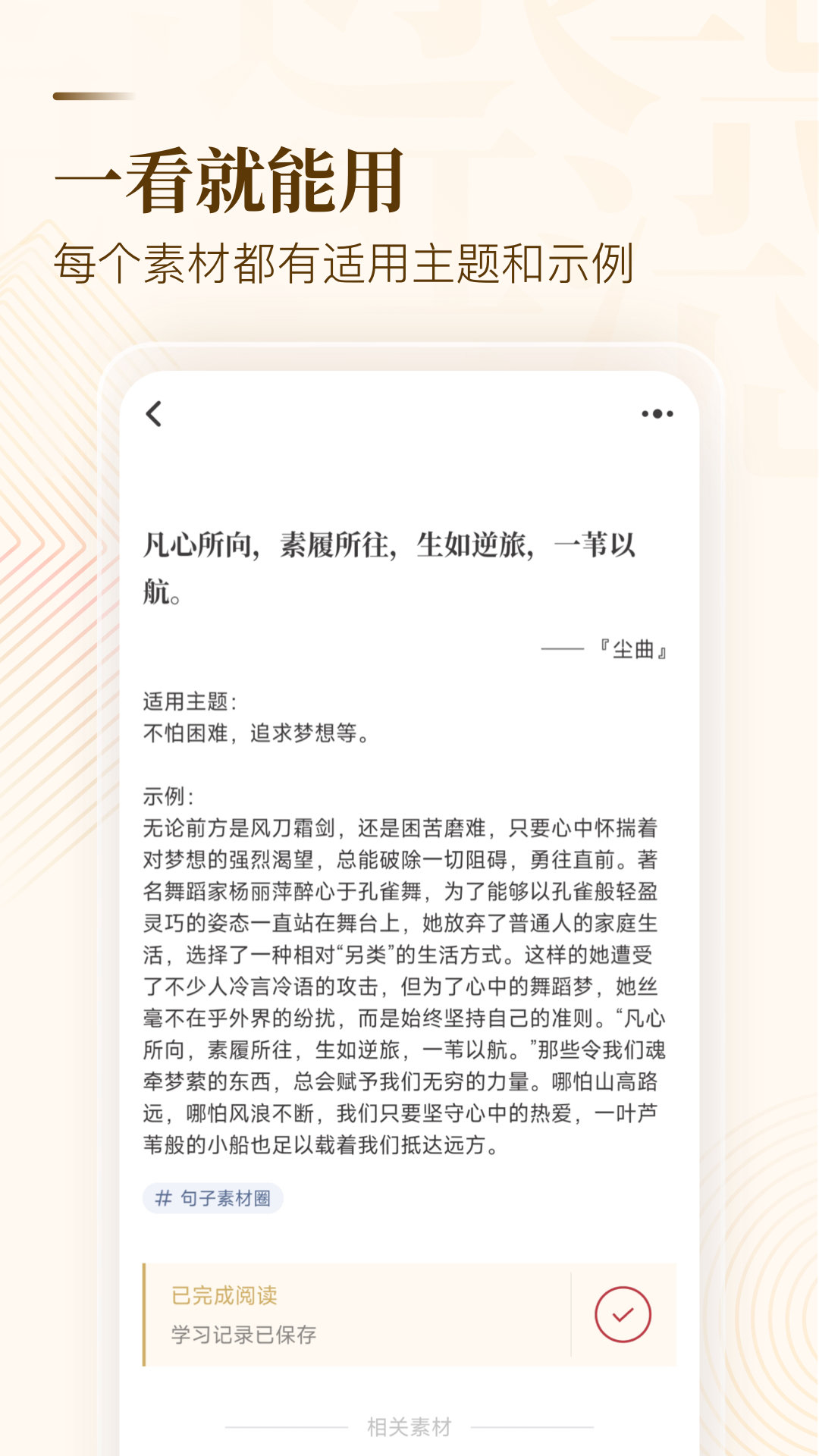 纸条app图3