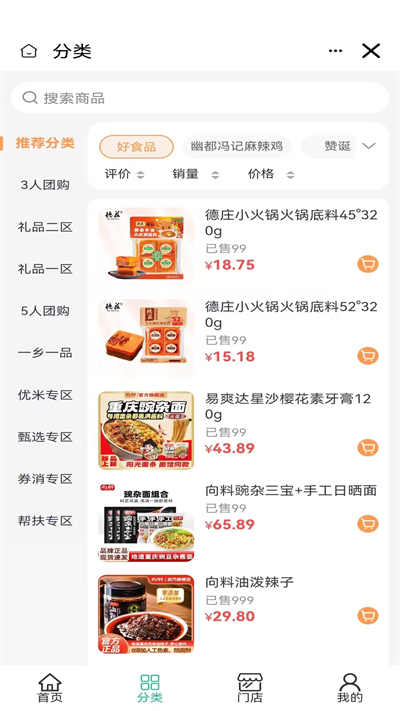 米团app图1