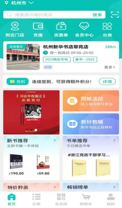钱塘鸿书app