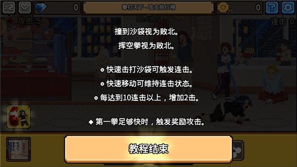 一拳游戏图2