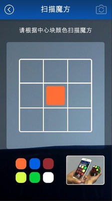 极限魔方app图1