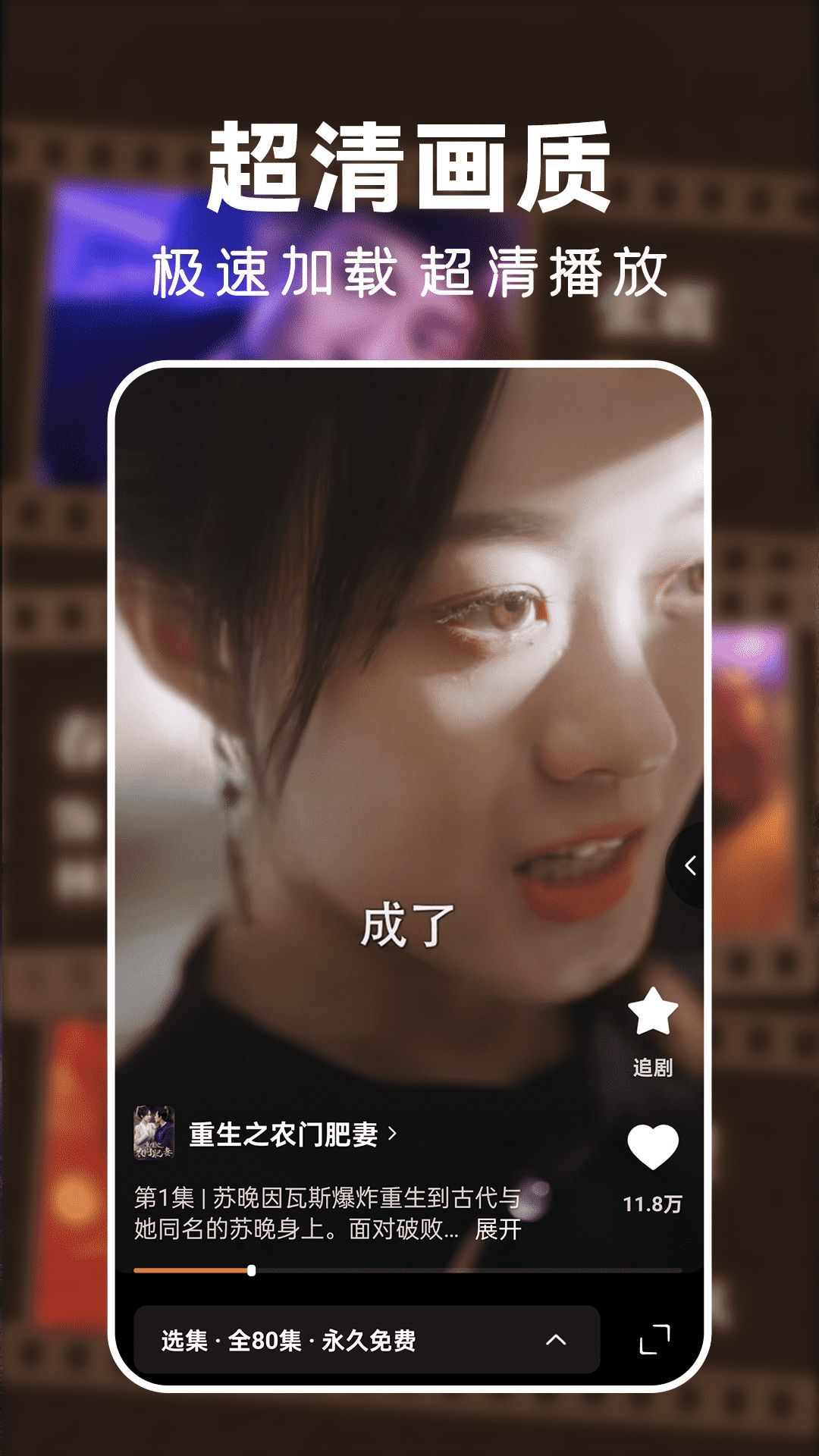 好看免费短剧app