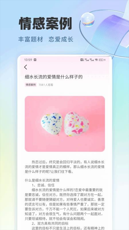 演迹记录app图2
