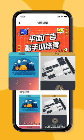 优趣多app图1