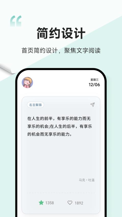 一句app