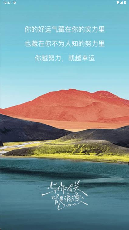 游梦缘旅行app