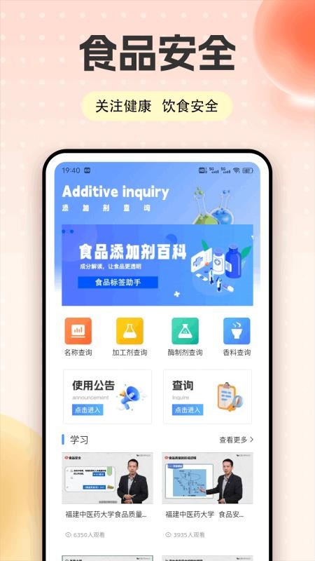 饭友在线软件图3