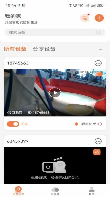Dlingsmart软件