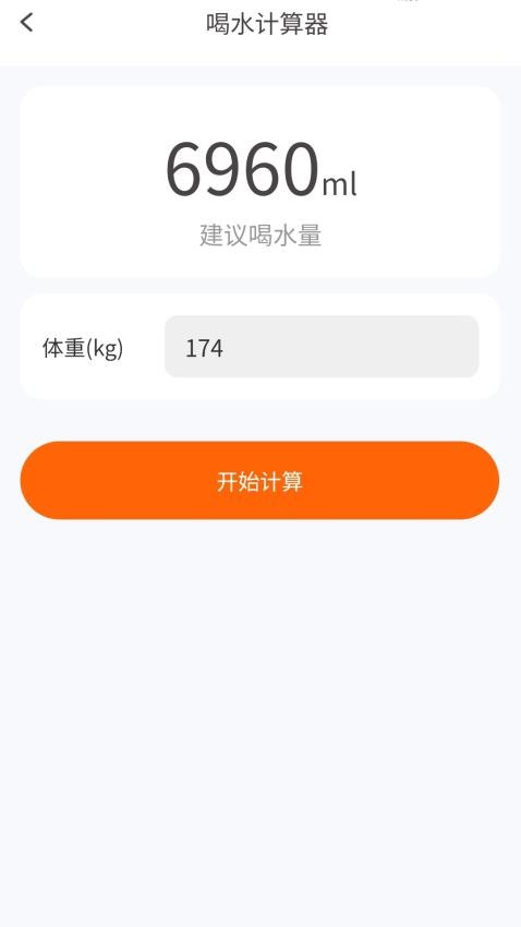伙伴计步app