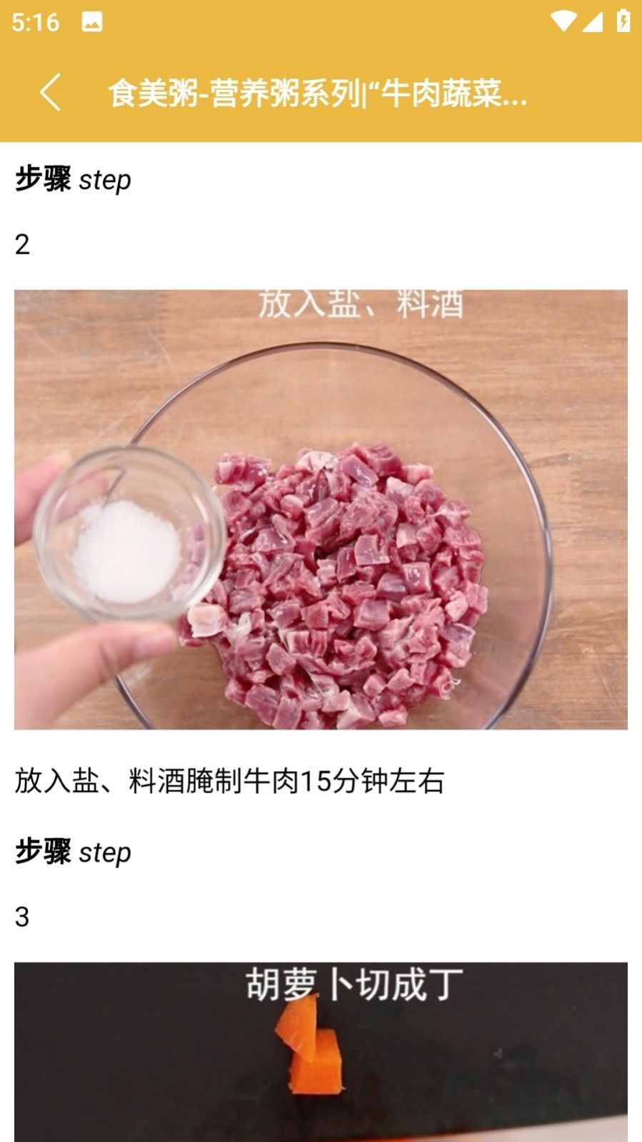 快来尝鲜吧最新版图4