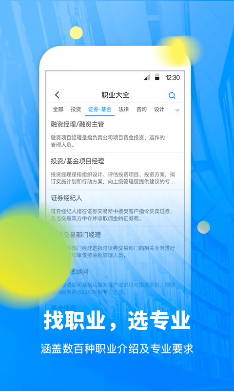校园在线app图3