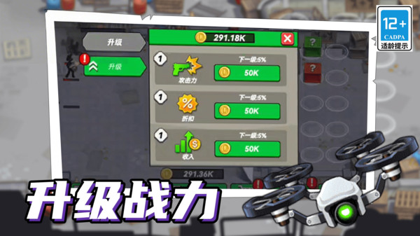 刺激塔防保卫战图1