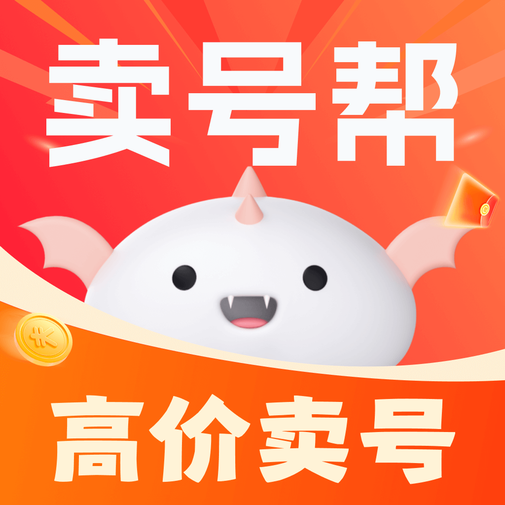 卖号帮app图标