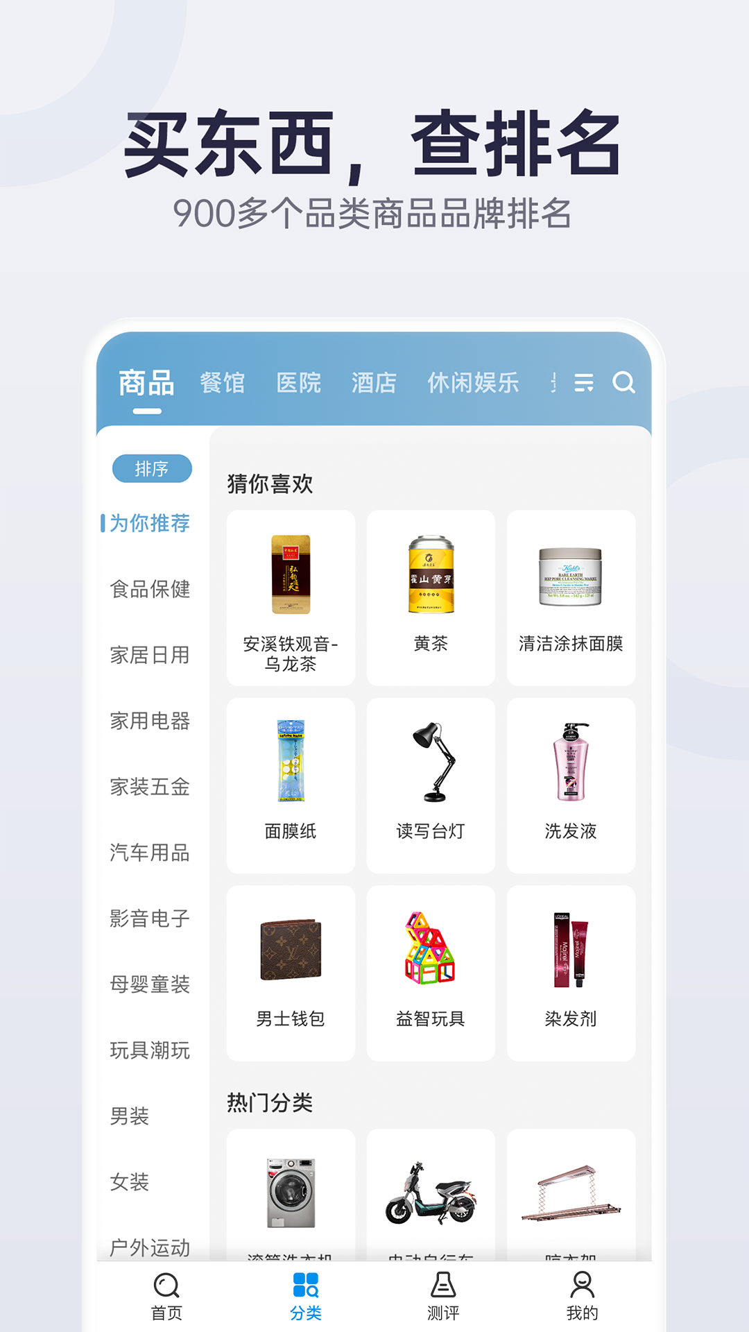 盖得排行app图1