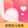 宝宝孕育佑儿宝典APP图标