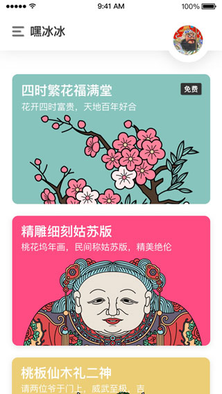 锦色app图1