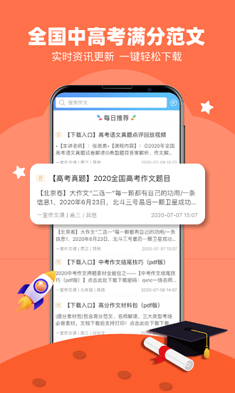 华教探索馆app图3