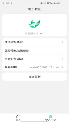 WM分贝噪音检测app图2