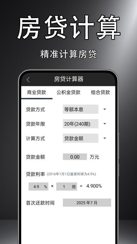 计算器科学版app图3