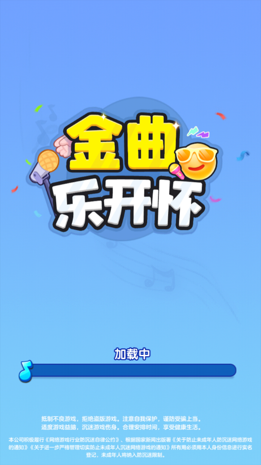 金曲乐开怀图2