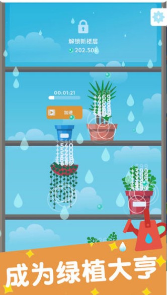 植物日记游戏