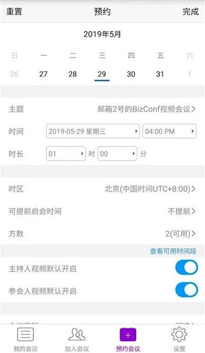 会畅超视云最新版