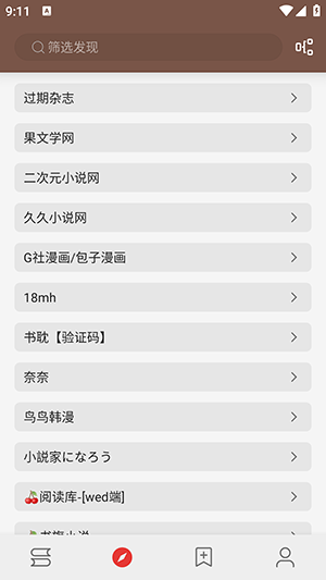 无邪阅读app