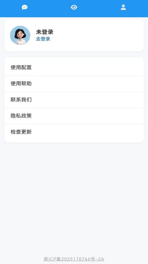 帮我看看app图3