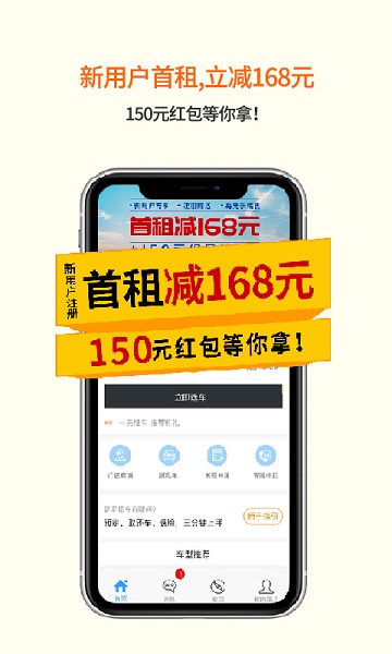 瑞卡租车app图2