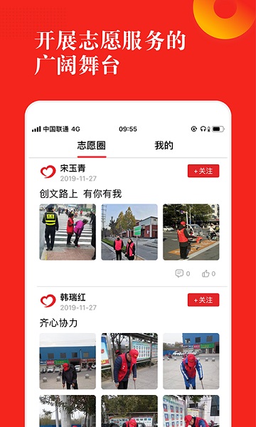 志愿河南app图3