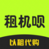 租机呗app图标