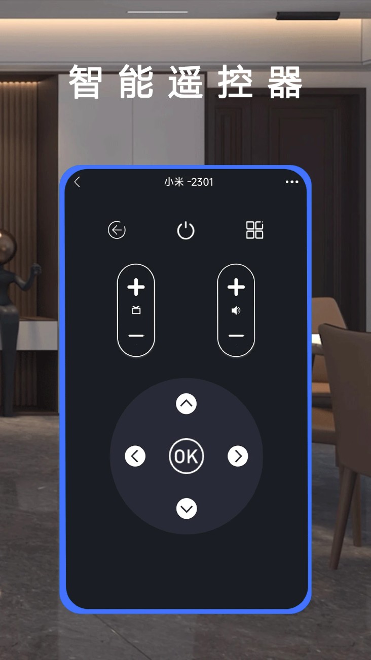 电视遥控器智能app图3