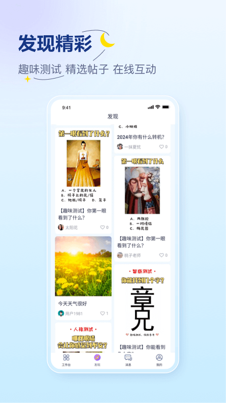 易云咨询师app图2