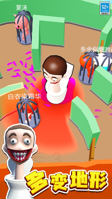 来抓我呀游戏图3