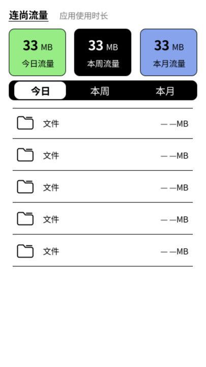 连尚上网助手app图3
