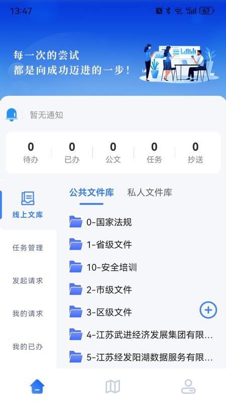 阳湖数据app图1
