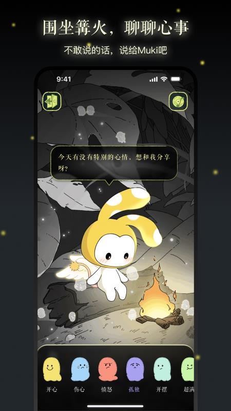 亲爱的你app