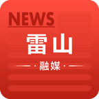 雷山融媒最新版图标