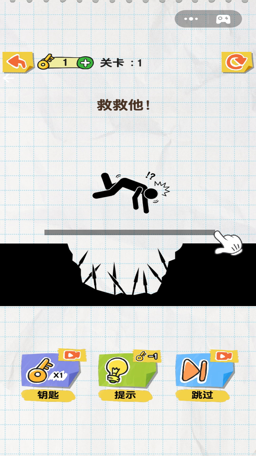 脑洞画线王游戏