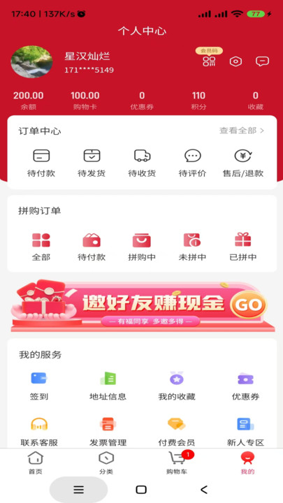 小满有品app图3