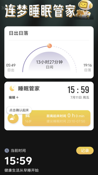 5GWiFi连通app图2