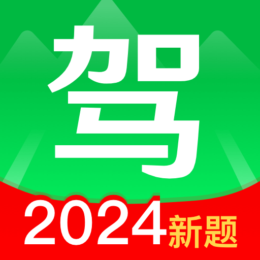 驾考路路通APP图标