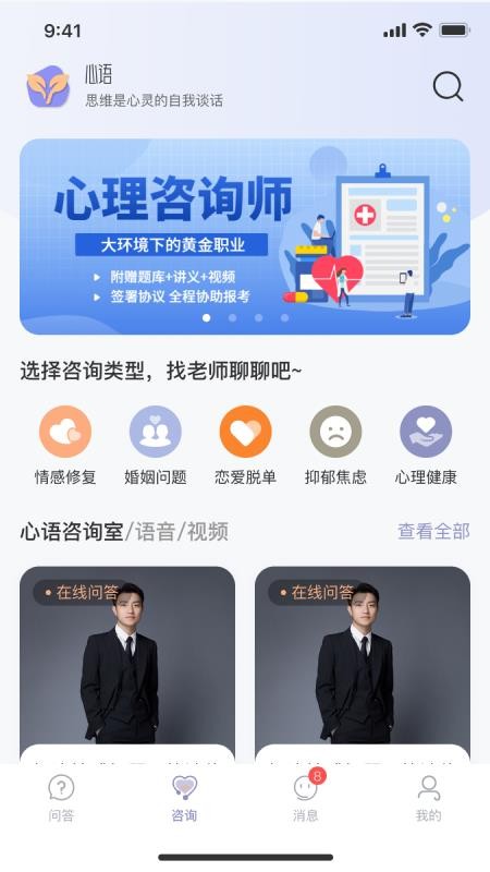 心语译馆app图1