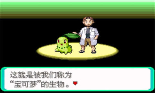 口袋妖怪神兽领域1.5最新版图2