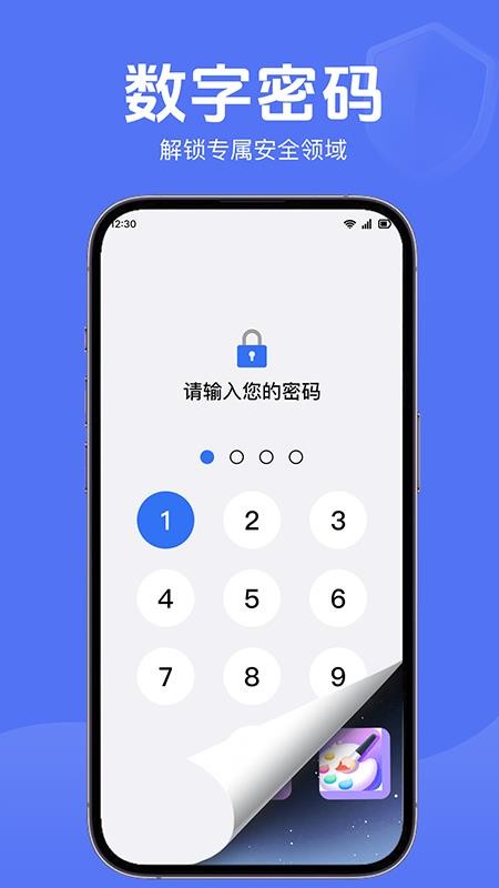 隐私隐藏计算器app图2