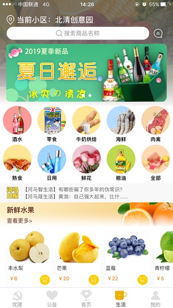 河马社区app图2