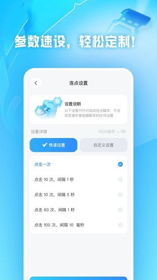 极速抢票助手app图2