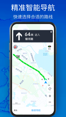 3D卫星地图高清导航app图2