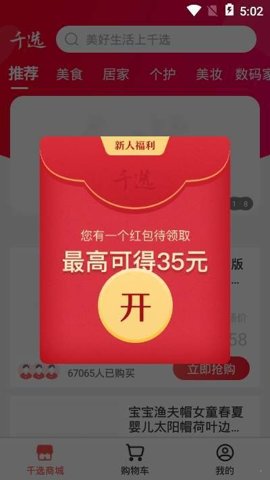 千选app图3